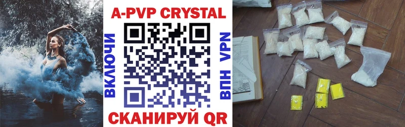 мега ссылки  Катайск  A PVP кристаллы 