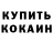Кетамин VHQ Tony Roulston