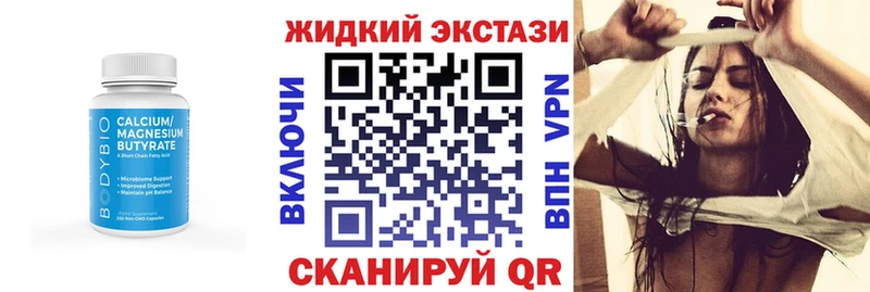купить   Катайск  БУТИРАТ Butirat 