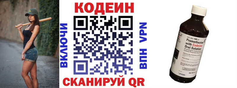 Кодеиновый сироп Lean Purple Drank  нарко площадка официальный сайт  Катайск 