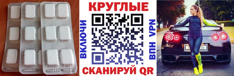 Экстази круглые  наркотики  Катайск 