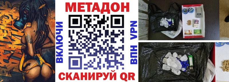 Метадон methadone  магазин продажи наркотиков  OMG сайт  Катайск 
