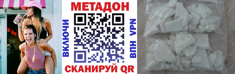 МЕТАДОН кристалл Катайск